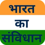 भारत का संविधान samvidhan android application logo